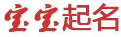 镶黄旗娱乐网起名网